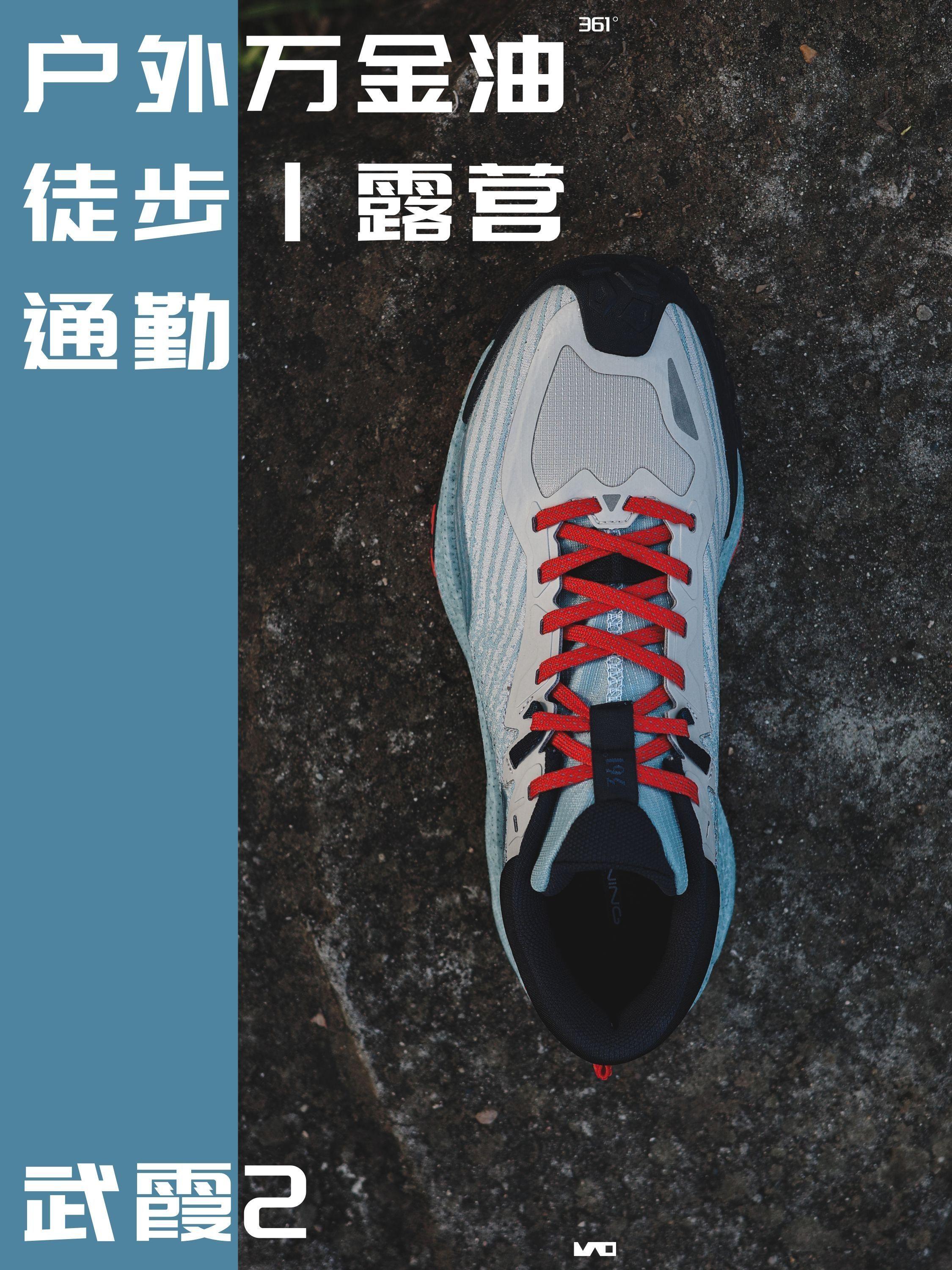 徒步|露营|通勤,武霞2太全面了